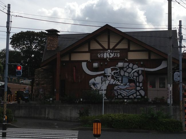 9/14　お昼＠自宅近く<br /><br />帰って来ました。<br /><br />愛車を洗車に出しつつ、道の向かい側にあるパン屋さんで昼食をいただきます。<br /><br /><br />