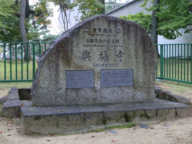 次は興福寺。今、上野の東京芸大美術館で興福寺仏頭展やってますので、一部の国宝は、国宝館にはありません。国宝館で阿修羅像を拝見しましたが、とてもイケメンですばらしかったです。