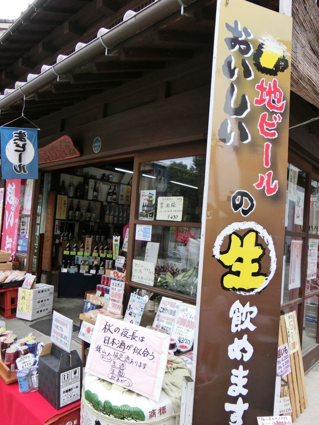 時の鐘の近くの酒屋さんで素敵な看板につられて・・・