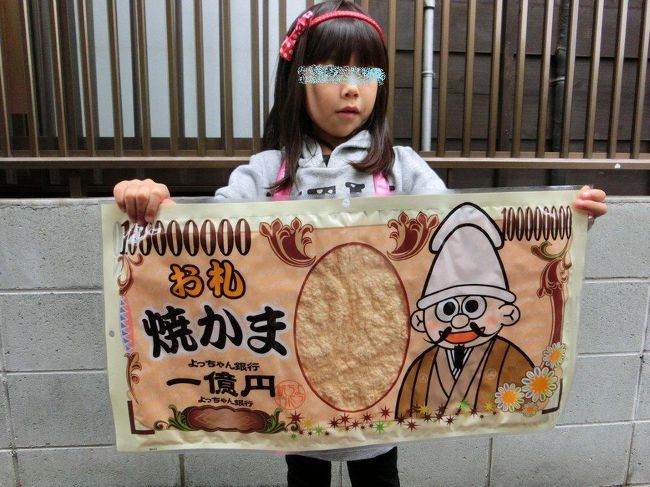 思わず買ってしまった・・・（汗）<br /><br />よっちゃん銀行の一億円札！<br />（じゃんぼ駄菓子・・）