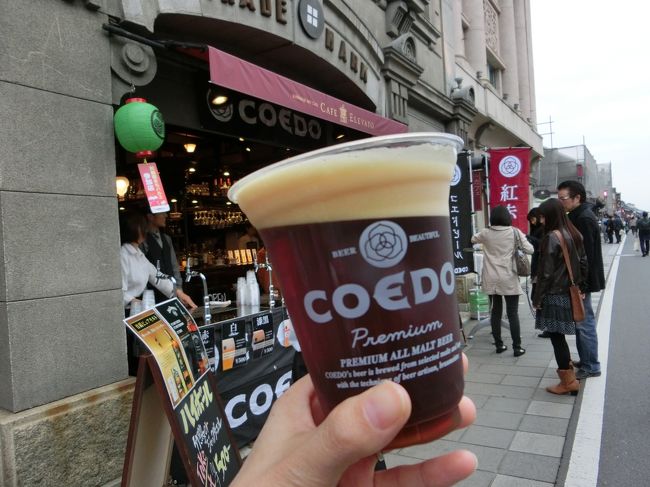 〆はコエドビールの紅赤♪<br /><br /><br /><br />美味しい食べ物＆ビールをたらふく堪能し、満足満足☆<br />