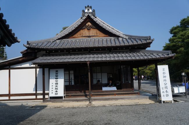 門を入ると右手に皇宮警察の警備本部があります。