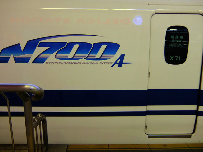 喜寿を向えた１１月４日早朝<br /><br />　東京駅へ　奈良へと　奈良　西の京　薬師寺さんへ<br /><br />　奈良旅を始めた昭和３０年代からもう平成の世も２０数年<br /><br />　ニュースで　薬師寺さんの東塔の解体修理<br /><br />美しい水煙が地上に降ろされて一般公開との事<br /><br />　喜寿の最高のプレゼント　日帰りでも行こうと思えば　<br /><br />妻も行きたいと言い出して　一泊で行く事に成りました<br /><br />何時もの奈良旅より　やや遅い時間の出発です。