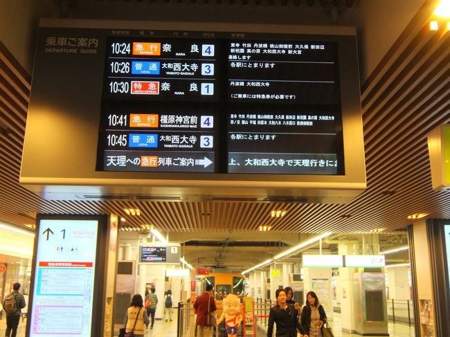 久しぶりの　近鉄特急で<br /><br />　西大寺に向かいます<br /><br />　　