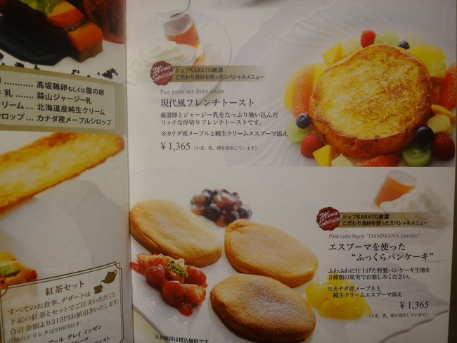 大阪難波 天王寺散策 大阪で1 2位を争うパンケーキ店 Brothers Cafe ミシュラン星つきシェフ唐渡さんのお店 Dammann Lumiere で絶品フレンチトースト 日本一の高さを誇るビル あべのハルカス のお薦めグルメ 天王寺公園で開催中の光のファンタジー