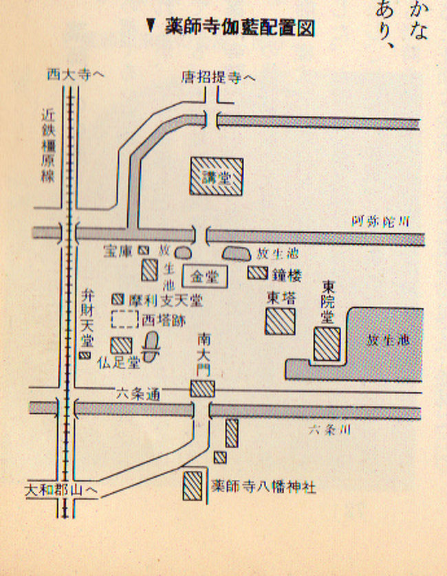 過去の　<br /><br />　薬師寺さん　配置図<br /><br />　
