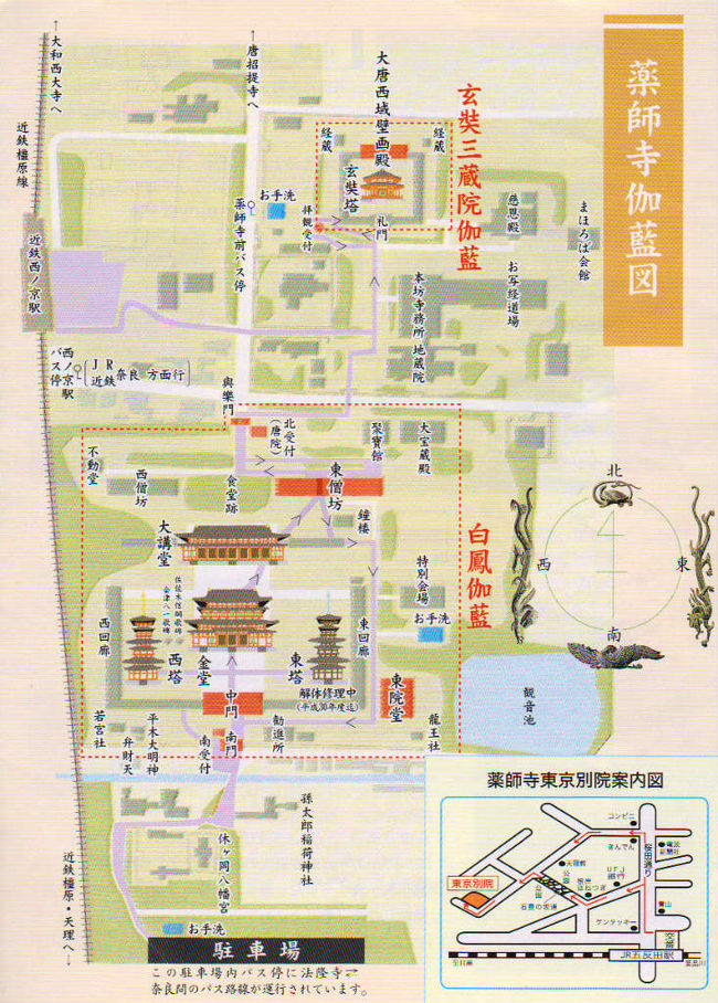 現在の薬師寺さん伽藍配置図。<br /><br />　次は　復元　大極殿へ向かいます。<br /><br />　　　　　　続く