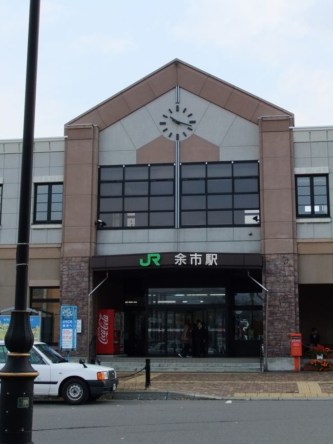 余市の駅前。ニッカウィスキーまではここから歩いて２〜３分かな。