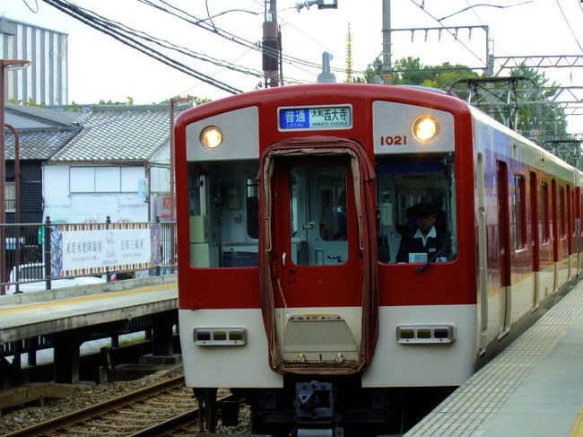 西の京駅から二駅　西大寺駅へ<br /><br />　