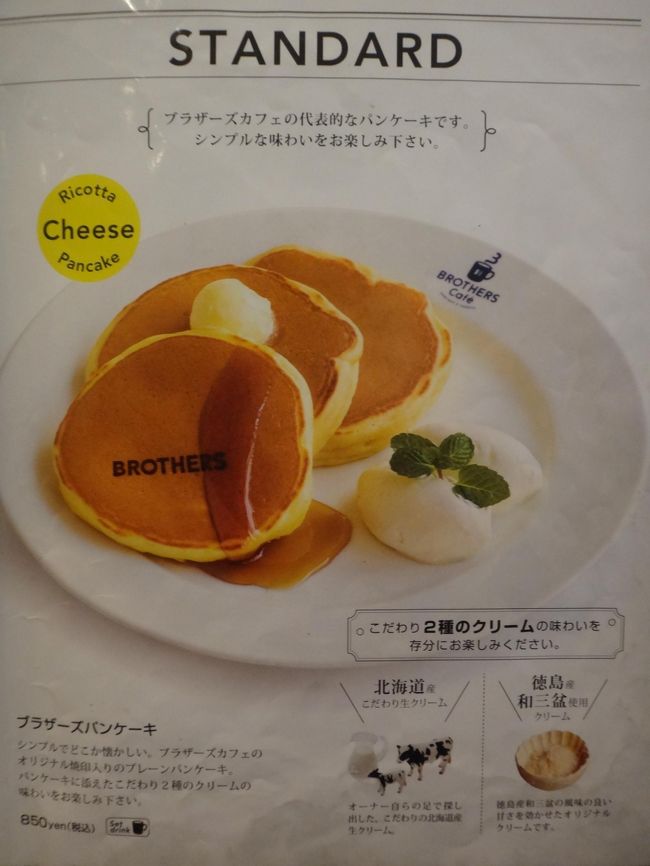 大阪難波 天王寺散策 大阪で1 2位を争うパンケーキ店 Brothers Cafe ミシュラン星つきシェフ唐渡さんのお店 Dammann Lumiere で絶品フレンチトースト 日本一の高さを誇るビル あべのハルカス のお薦めグルメ 天王寺公園で開催中の光のファンタジー 大阪難波 天王寺散策 大阪で1 2位を争うパンケーキ店 Brothers Cafe ミシュラン星つきシェフ唐渡さんのお店 Dammann Lumiere で絶品フレンチトースト 日本一の高さを誇るビル あべのハルカス のお薦めグルメ 天王寺公園で開催中の光のファンタジー