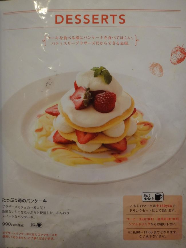 大阪難波 天王寺散策 大阪で1 2位を争うパンケーキ店 Brothers Cafe ミシュラン星つきシェフ唐渡さんのお店 Dammann Lumiere で絶品フレンチトースト 日本一の高さを誇るビル あべのハルカス のお薦めグルメ 天王寺公園で開催中の光のファンタジー 大阪難波 天王寺散策 大阪で1 2位を争うパンケーキ店 Brothers Cafe ミシュラン星つきシェフ唐渡さんのお店 Dammann Lumiere で絶品フレンチトースト 日本一の高さを誇るビル あべのハルカス のお薦めグルメ 天王寺公園で開催中の光のファンタジー