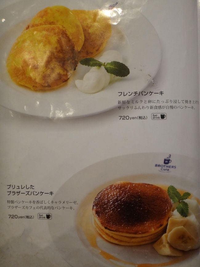 大阪難波 天王寺散策 大阪で1 2位を争うパンケーキ店 Brothers Cafe ミシュラン星つきシェフ唐渡さんのお店 Dammann Lumiere で絶品フレンチトースト 日本一の高さを誇るビル あべのハルカス のお薦めグルメ 天王寺公園で開催中の光のファンタジー 大阪難波 天王寺散策 大阪で1 2位を争うパンケーキ店 Brothers Cafe ミシュラン星つきシェフ唐渡さんのお店 Dammann Lumiere で絶品フレンチトースト 日本一の高さを誇るビル あべのハルカス のお薦めグルメ 天王寺公園で開催中の光のファンタジー