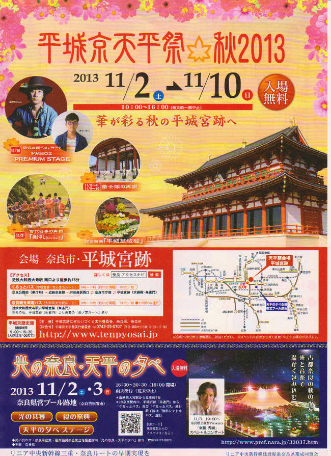 今日の催しもには<br /><br />　　