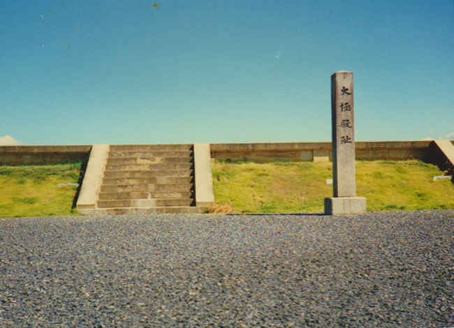 昭和６０年８月１５日　写す<br /><br />　　大極殿跡
