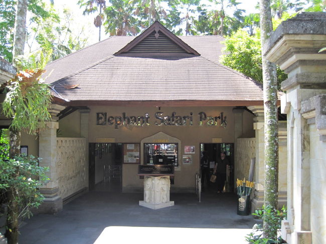 この日は今回の旅行で1番観光っぽい観光をする日にしました。<br />日本から大好きBALI!!のYUKIさんと何回もメールで相談して大まかな予定を組んでもらいした。ちなみにメールは日本語OKです！<br /><br />ヒンドゥー教のお盆、ガルンガンの翌日で行きたいところが開いているか分からなかったのですが、わざわざ当日やっているかどうか連絡して聞いてくれたりしてとっても助かりました（*^_^*）<br /><br />1か所目は、エレファントサファリでゾウに乗ります！カーチャーターと組み合わせると少し割引きになりました。<br />エレファントサファリはドル払いなので、日本で準備しました。<br /><br />エレファントサファリ　１人52ドル(大好きBALI!!での料金)<br /><br />ここから入って受付で料金を支払い、誓約書？のようなものに名前を書きます。ゾウから落ちてケガとかしても保障できませんとかそういう内容なのかな？<br /><br />