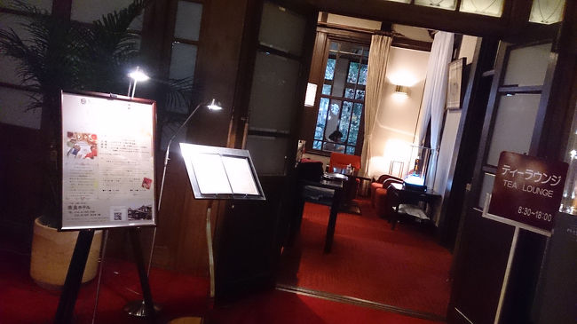 手前左側はバー「ザ・バー」、奥がティーラウンジ。席数が多くないので、両方を昼間はティールーム、夜はバー…のようにされてるようです。