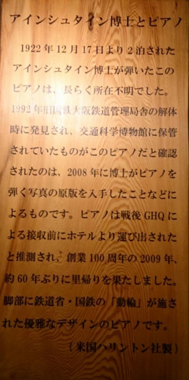☆アインシュタイン博士とピアノ☆