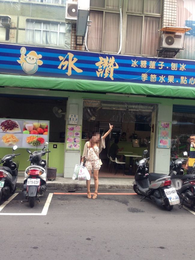 そして、かき氷を食べに「冰讃」に行きました。