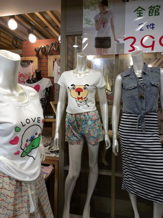 まさかのパンパカパンツが！！！笑