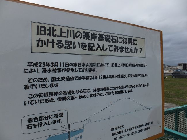 工事に使われる石にメッセージを入れられるようで、せっかくなので参加してきましたっ。こういった取り組みも、実際ここに来なければ知らなかったなぁ。