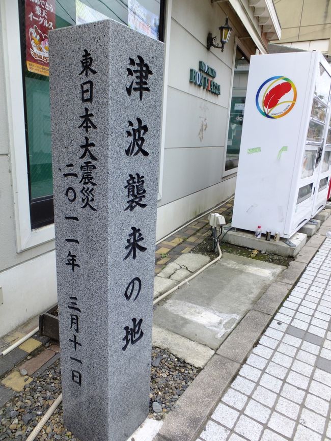 その後、まちなかマルシェ方面に戻り少し歩いてみました。<br />基礎だけ残った空き地。<br />歪んだシャッター。<br />解体中のビル。<br />屋根のないアーケード。<br /><br />まだまだ震災の爪痕は深いです。