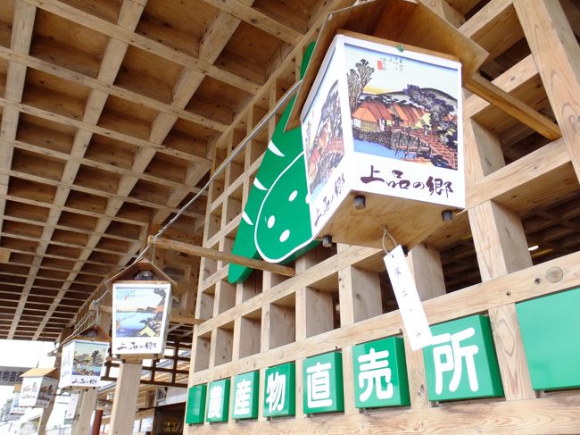 心は痛むが、お腹はへる！買い物で復興支援しようっと！<br />車で20分ほど走り、何か食べられるだろうと道の駅へ寄ってみました。<br />上品の郷(じょうぼんのさと）<br />http://www.joubon.com/