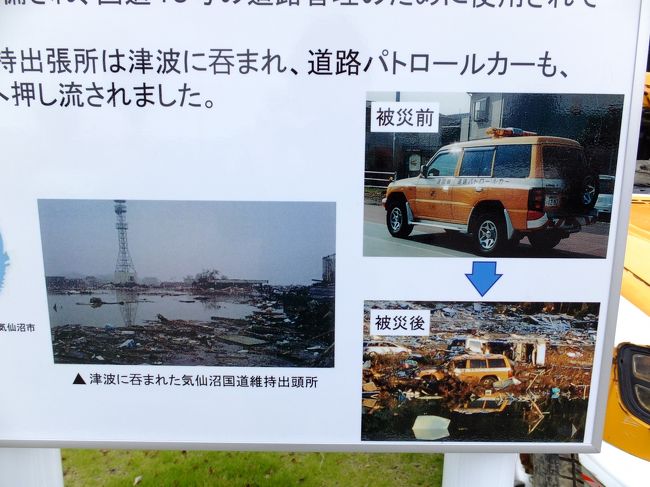 見るのもツライ方がいらっしゃるでしょうが、こうして後世に残してゆくことが次の犠牲を減らすことに繋がるかもしれません。