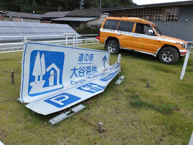 小腹も満たして、ウロウロしていたら見つけました。。<br />震災で損壊してしまった看板。<br />