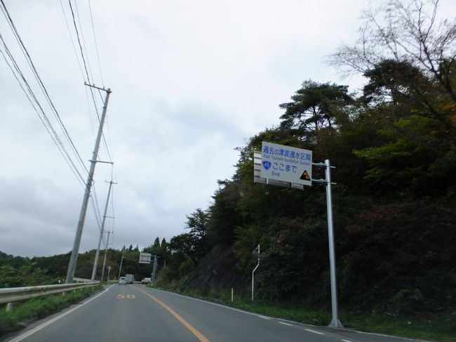 次は気仙沼へ向かいます。<br />被災地でたくさん見かけたこの看板。<br />“津波がここまで来ました”という表示なのですが、海からかなり離れた山道にあったりして驚きました。<br />