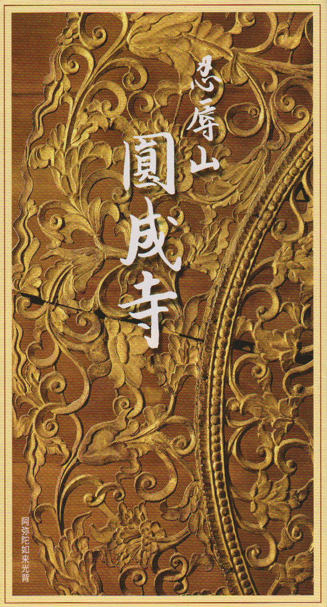 　　　　続く<br /><br />　柳生へ来たのだから<br /><br />　　芳徳寺さんも行く事にしました。