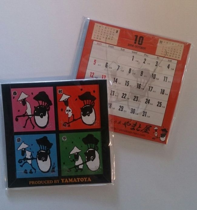 〜人力車乗車記念粗品〜<br /><br />かわいい卓上カレンダーをいただきました。