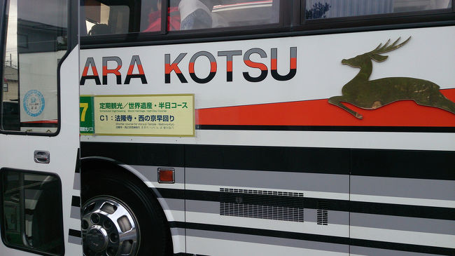 午後は『定期観光バス』で半日観光。