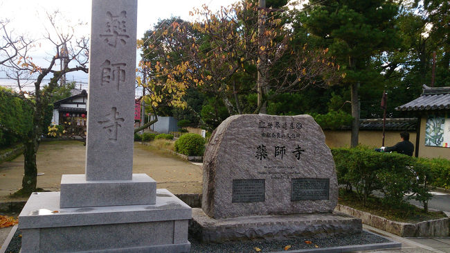 〜薬師寺・世界遺産石碑〜