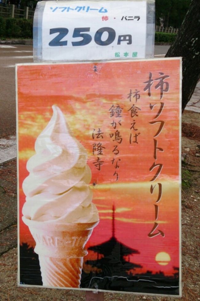〜ご当地ソフトクリーム〜<br /><br />寒波到来で冷え込んだので、食べれなかったのが心残りです。<br /><br />