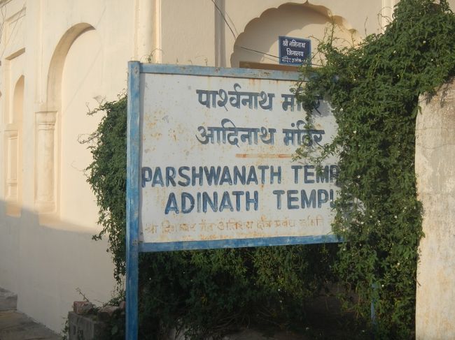 パールシュヴァナータ寺院を示す説明板。