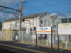 伊那松島駅に到着すると少しレトロな雰囲気のある建物がありました。