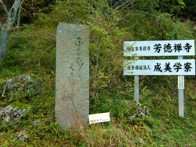 駐車場からの標識<br /><br />　　再度　年配　足腰の弱い人<br /><br />　　　　頑張って登ってください。<br /><br />　　　岩船寺に続く