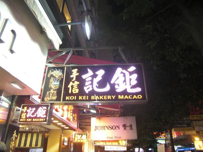 エッグロールで有名？なお店！本店はマカオにあります！！