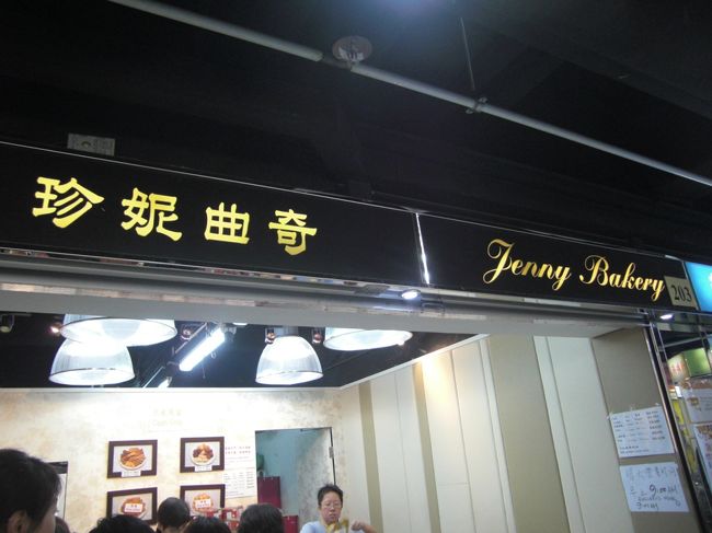 ２時間並んでゲット！！<br /><br />ここは朝イチに行かないと売り切れて買えない時もあるので要注意！！