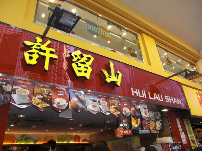 弾丸トラベラーの香港本にのっていた許留山のマンゴージュース