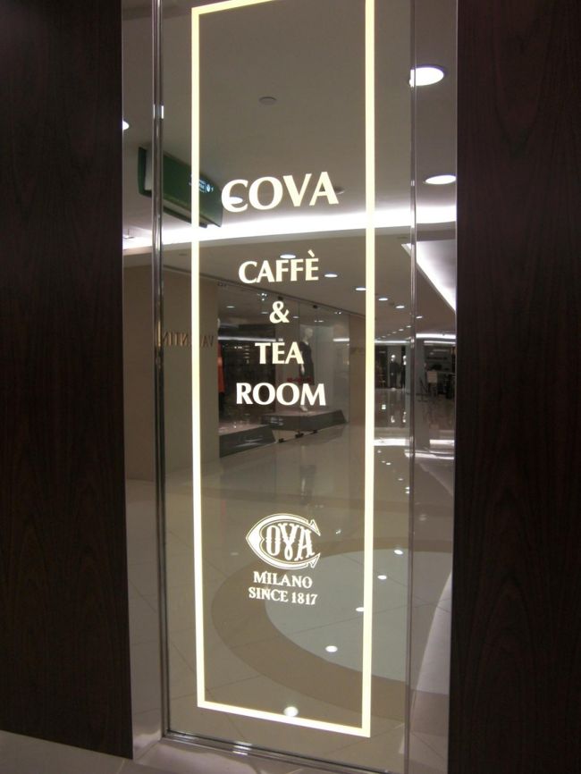 食後はジェラートでお口直し♪<br /><br />海港城(ハーバーシティー)内にある【ＣＯＶＡ】