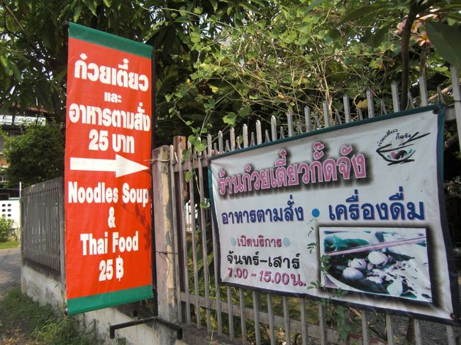 ゲストハウス前にあった青空レストラン