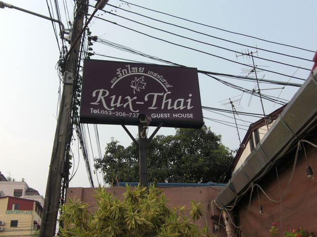 今回宿泊したゲストハウス【Rux-Thai Guest House】