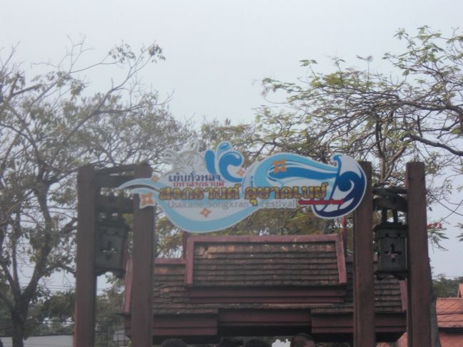 空港に向かう途中、ソンクラーン渋滞に巻き込まれる・・・