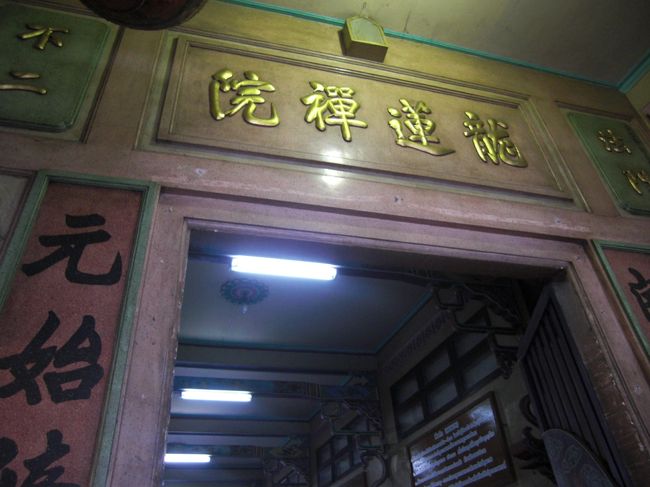 ２日目は朝から観光！<br /><br />ワットレンヌイイー（厄払い）<br />