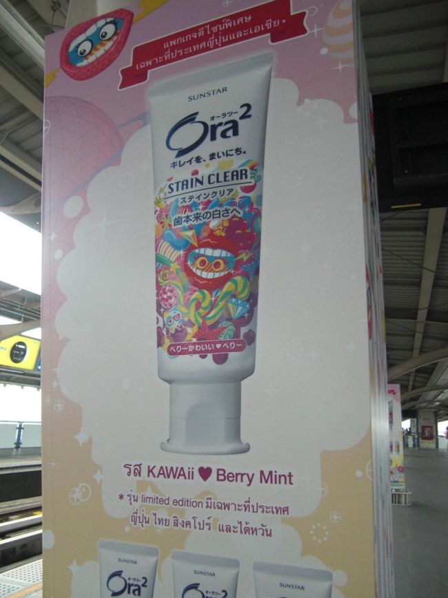 おっ！日本の歯磨き粉発見！！！<br /><br /><br />でも、フレーバー名が・・・・笑