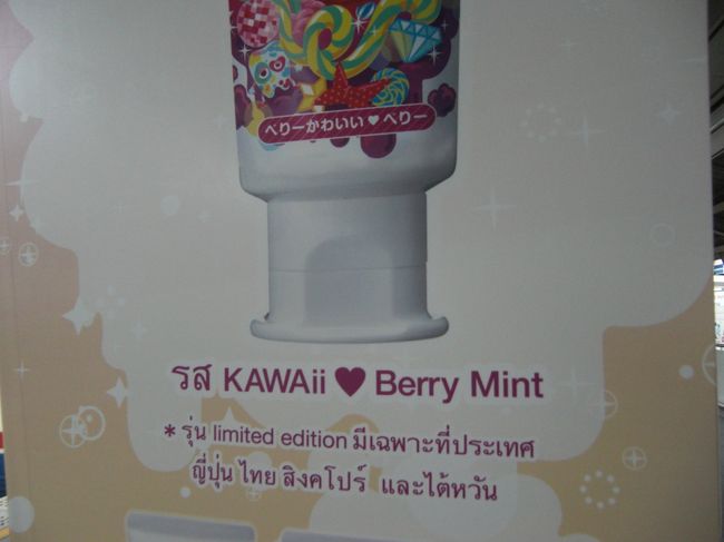 かわいいベリーミント？？？？笑