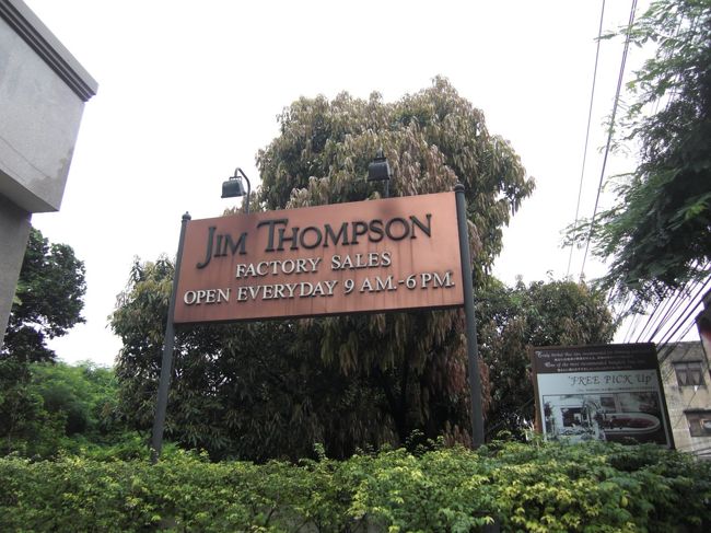 BTSのバンチャック駅（E10）から徒歩5分ぐらいのところにあるジムトンプソンのアウトレットへ