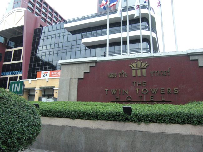 今回宿泊したツインタワーホテルの外観<br /><br /><br />部屋の写真を取り忘れた・・・。<br />せっかくの高層階ルームでエグゼクティブルームだったのに・・・