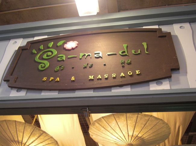 1時間380Ｂ<br />30分200Ｂで受けられるマッサージ屋さん<br /><br /><br />ここは施術すると無料のＷｉ-ＦｉのＩＤがもらえます